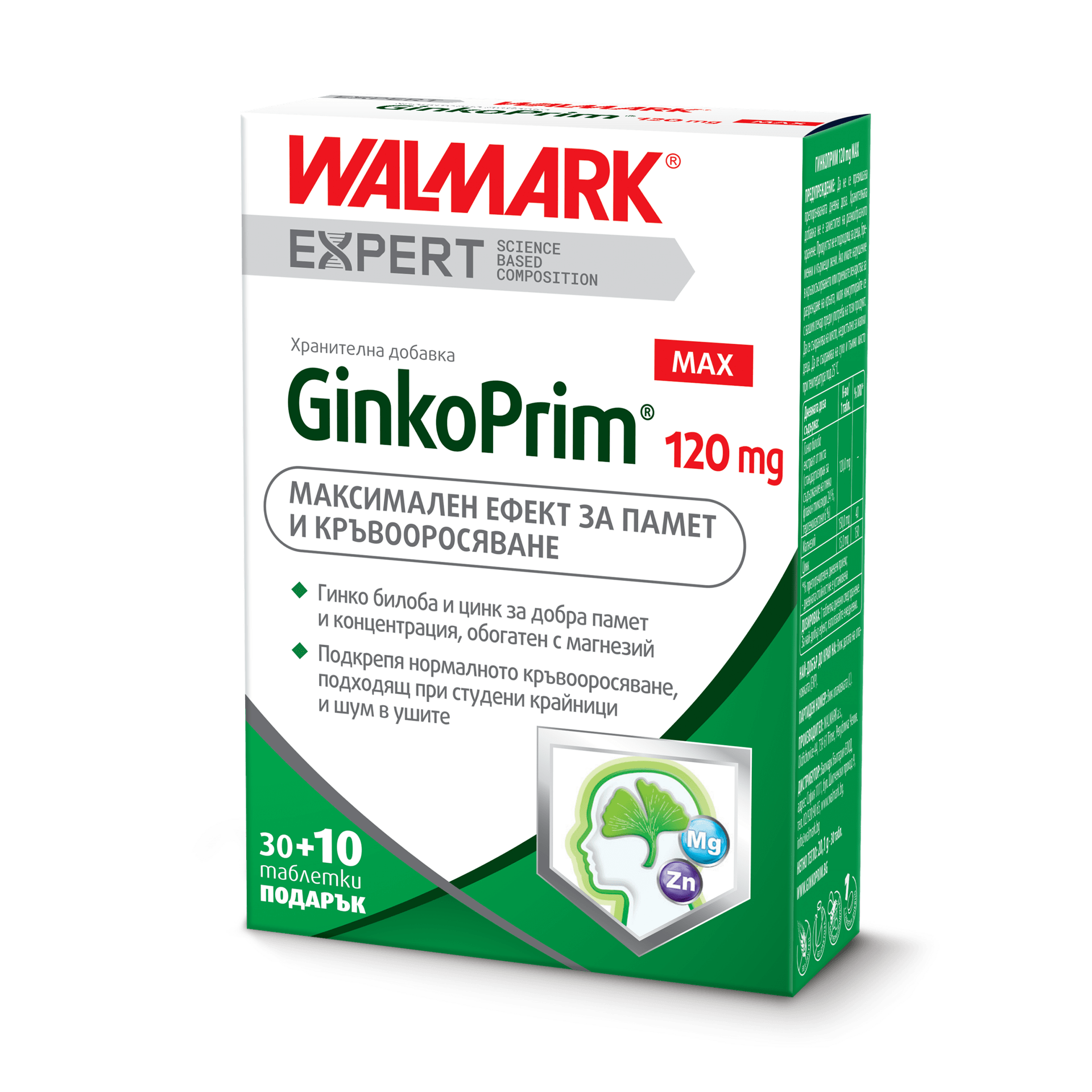 ГинкоПрим Макс таблетки 120мг (GinkoPrim MAX)
