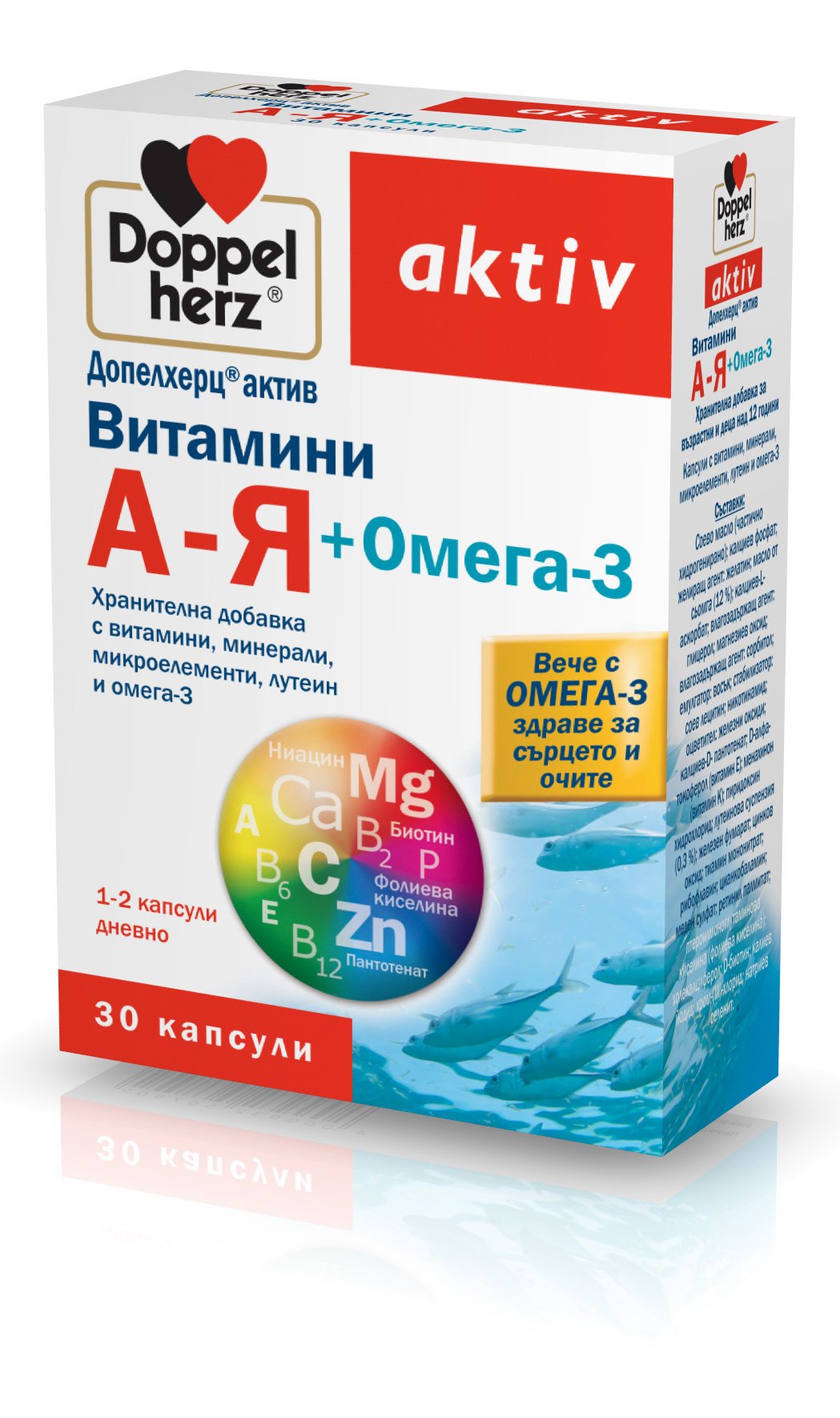 Допелхерц Актив ВИТАМИНИ А-Я + ОМЕГА-3 капсули x30 (Doppelherz A-Z+Omega-3)