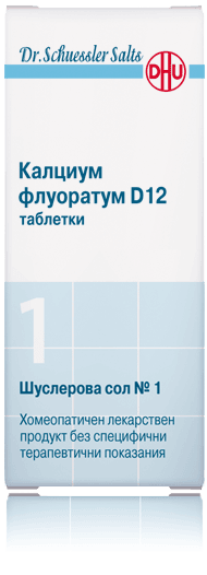 Шуслерова сол 1 Калциум флуоратум D12 x200 (Schuessler salt 1)