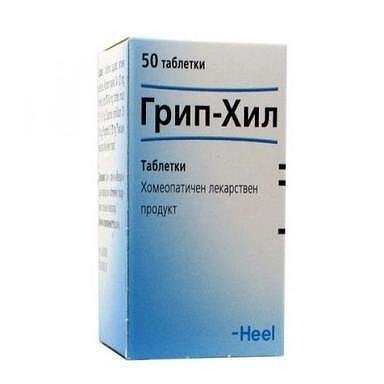 Грип-хил таблетки x50 (Gripp-Heel)