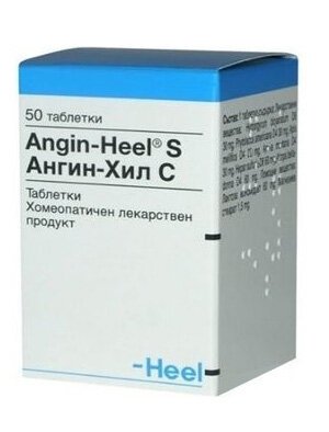 Анхин-хил S таблетки x50 (Angin-Heel S)