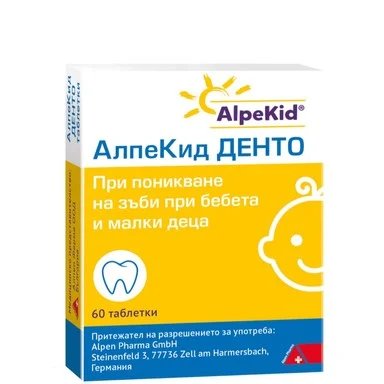 Алпекид Денто (Дентокинд) таблетки - Нова визия