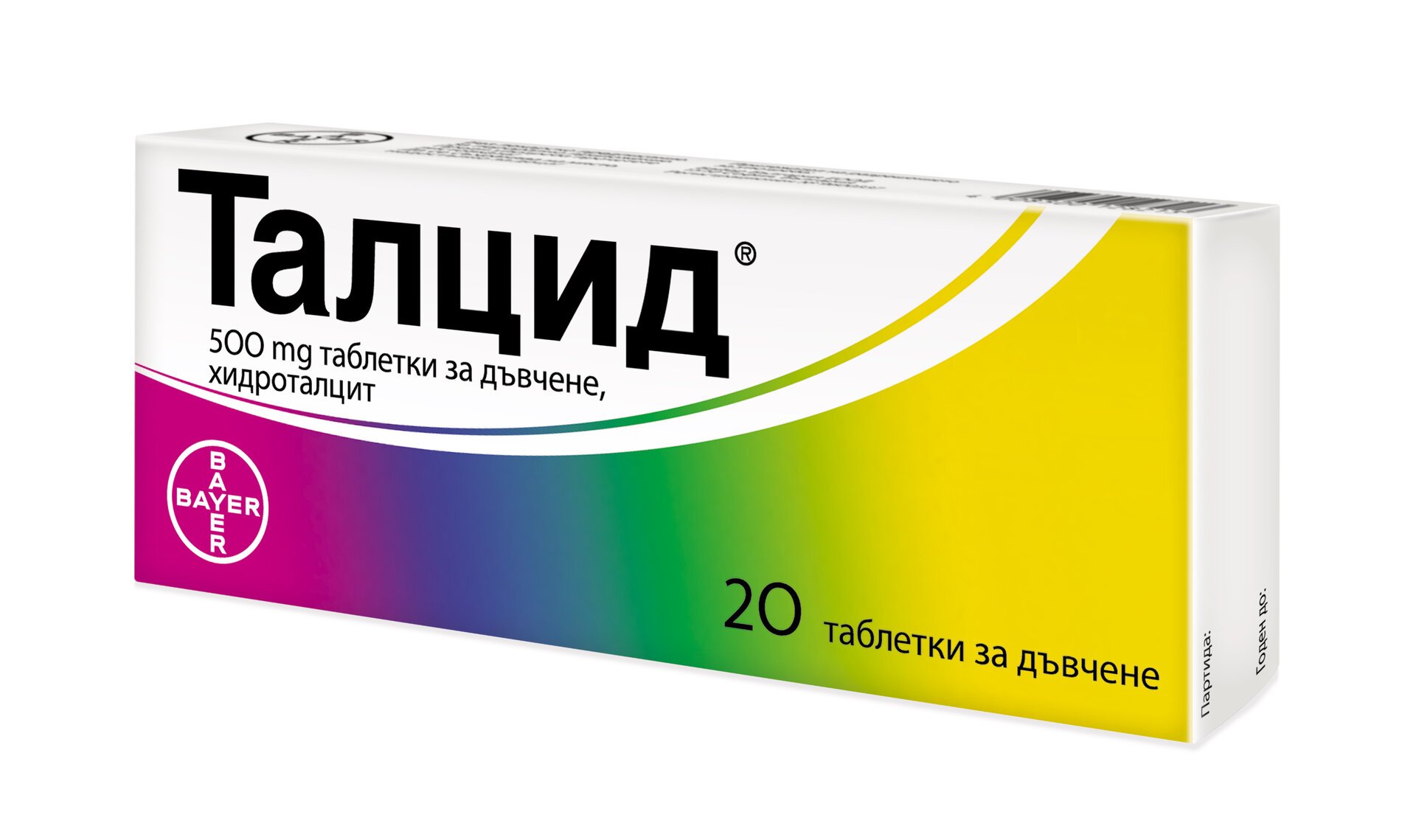 Талцид таблетки за дъвчене x20 (Talcid)