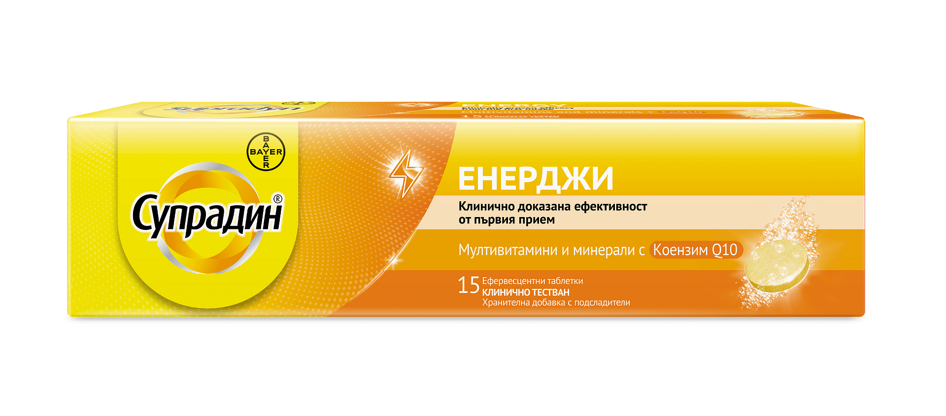 Супрадин Енерджи еф. таблетки x15 (Supradyn Energy Bayer)