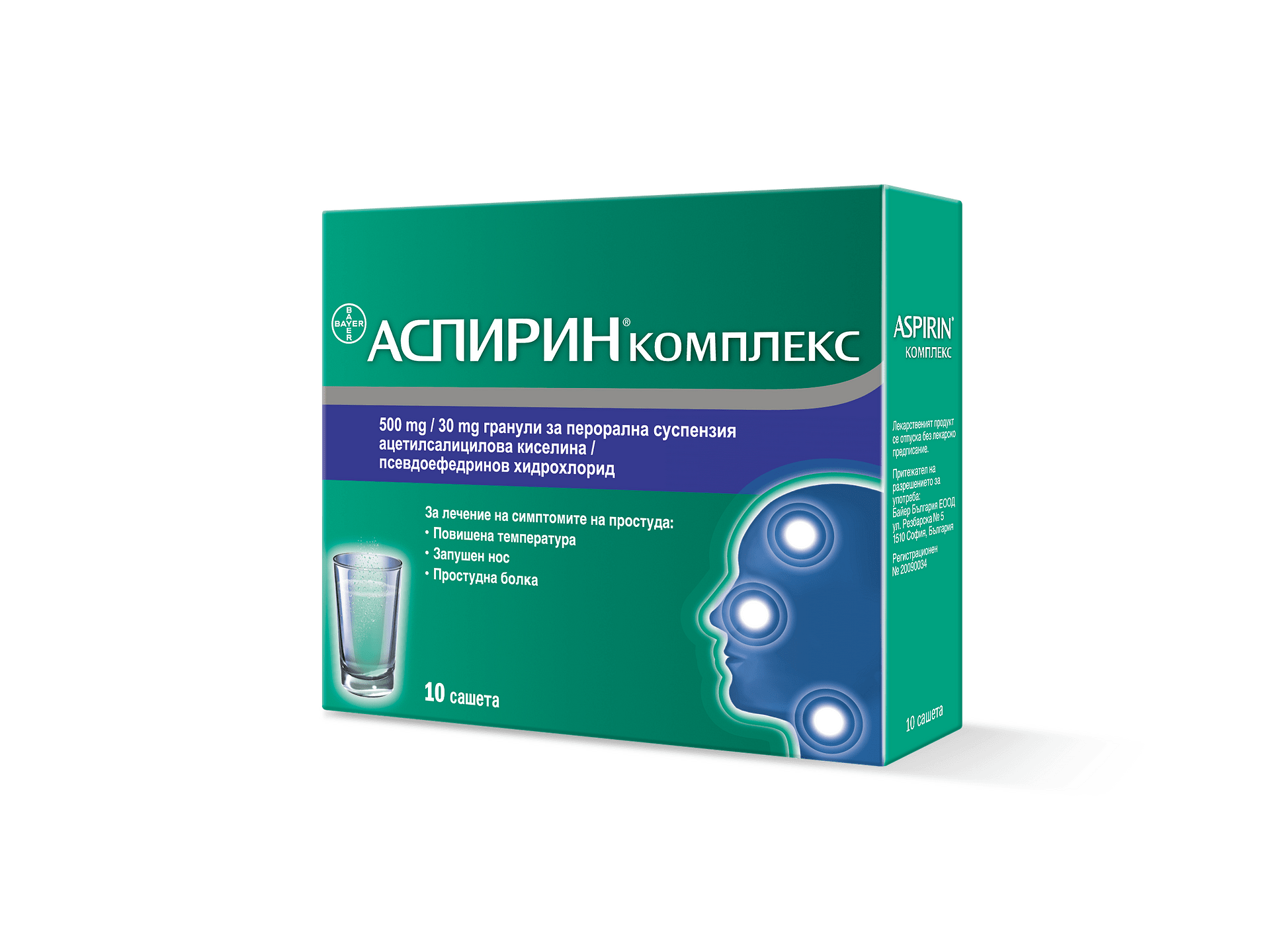 Аспирин Комплекс саше x10 (Aspirin Complex Bayer)