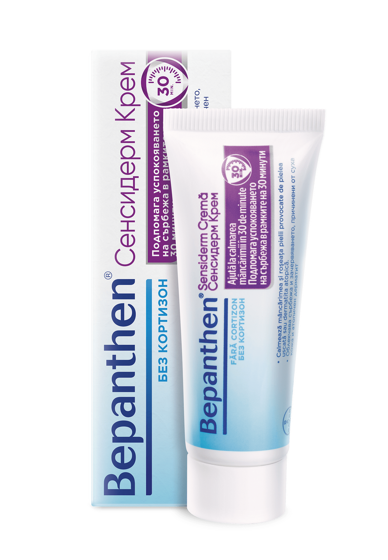 Бепантен Сенсидерм крем 20г (Bepanthen Sensiderm)