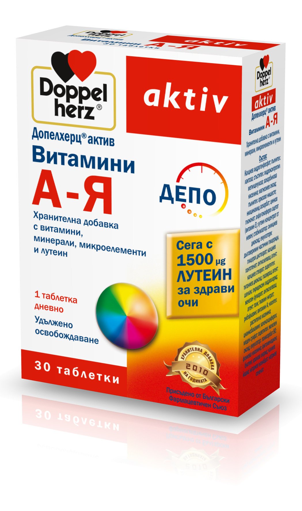 Допелхерц Актив Витамини А-Я с Лутеин Депо таблетки x30 (Doppelherz A-Z Depo)