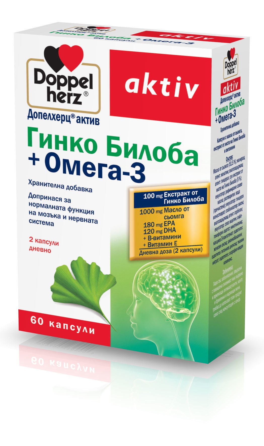 Допелхерц Актив Гинко Билоба с Омега-3 капсули x60 (Doppelherz Ginko biloba+Omega-3)