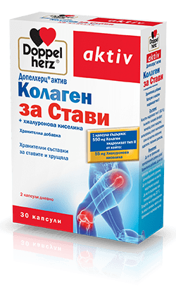 Допелхерц Актив Колаген за Стави капсули x30 (Doppelherz Collagene)