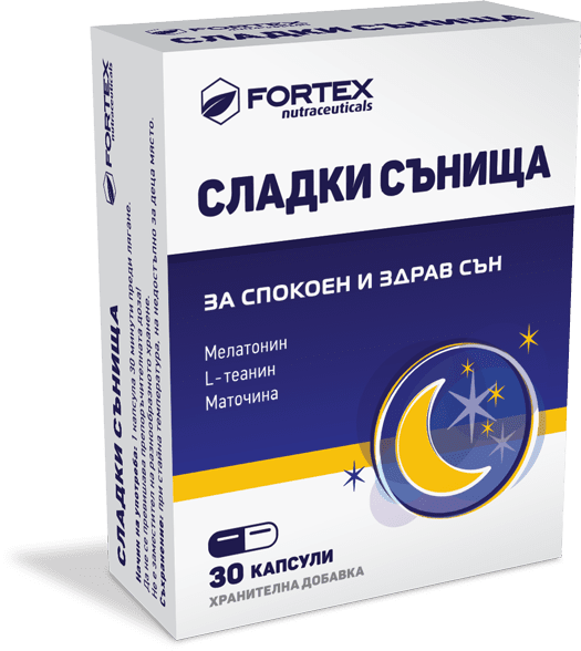 Сладки сънища (Sweet Dreams) капсули x30