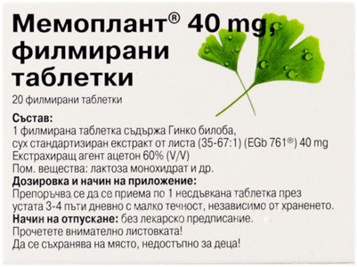 Мемоплант (Memoplant) таблетки 40мг x20