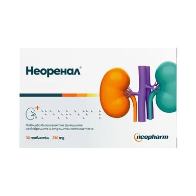 Неоренал (Neorenal) таблетки 330мг x30