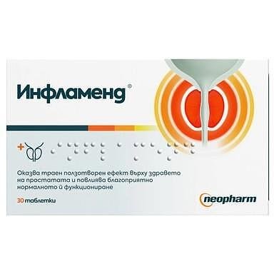 Инфламенд (Inflamend) таблетки x30