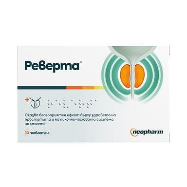 Реверта (Reverta) таблетки x30