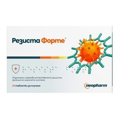 Резиста Форте таблетки x30 (Resista Forte)