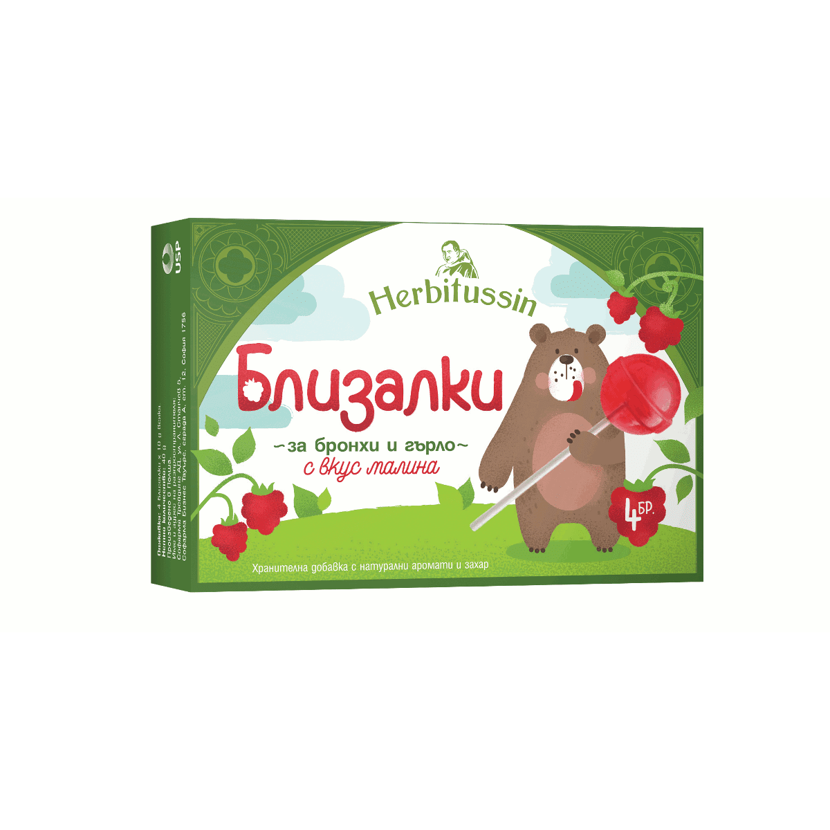 Хербитусин за Бронхи и Гърло близалки x4 Малина (Herbitussin)