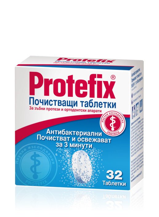 Протефикс таблетки за почистване на протези 32 броя (Protefix почистващи таблетки)