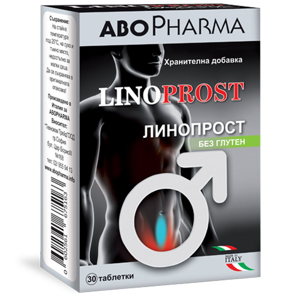 Линопрост (Linoprost) таблетки x30