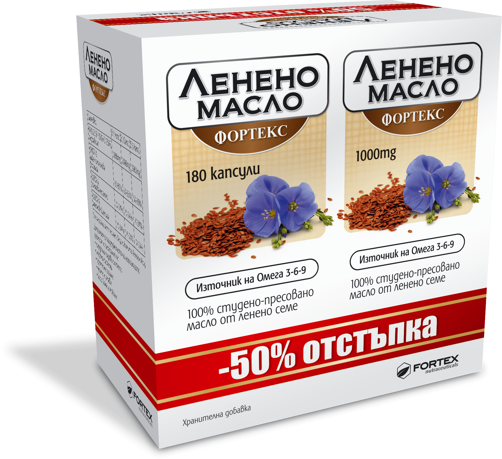 Ленено масло (Flax oil) капсули x90 ПАКЕТ 1+1