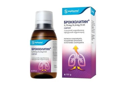 Бронхолитин сироп 125 г (Broncholytin)