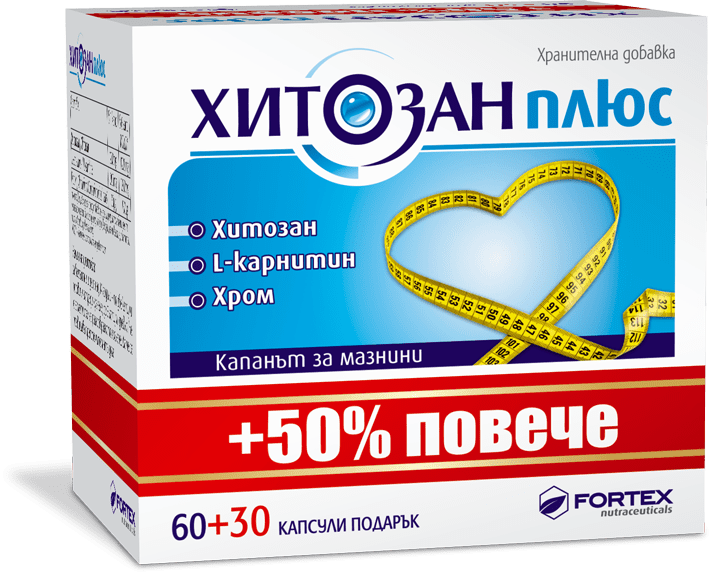 Хитозан (Chitosan) Плюс капсули x60+30 ПРОМО ПАКЕТ