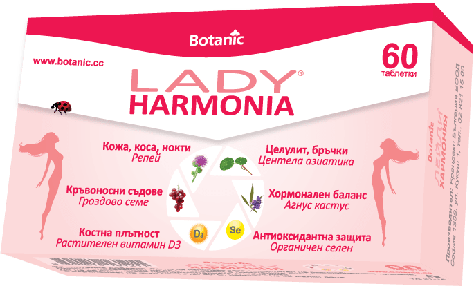 Лейди Хармония (Lady Harmonia) таблетки x60
