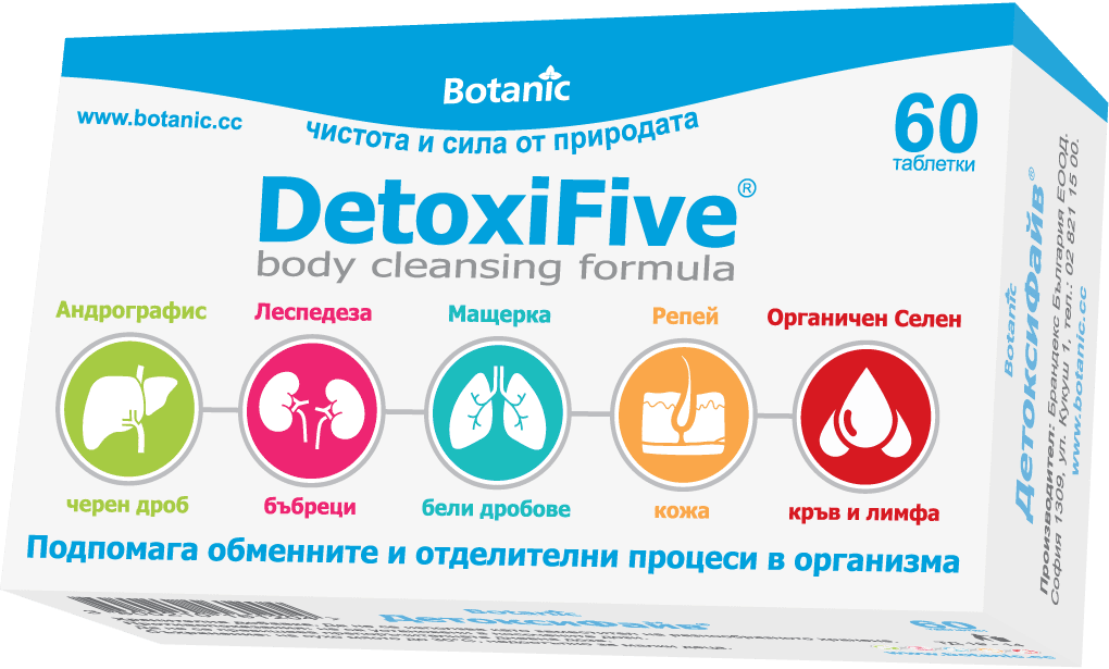 Детокси Файв таблетки x60 (DetoxiFive)