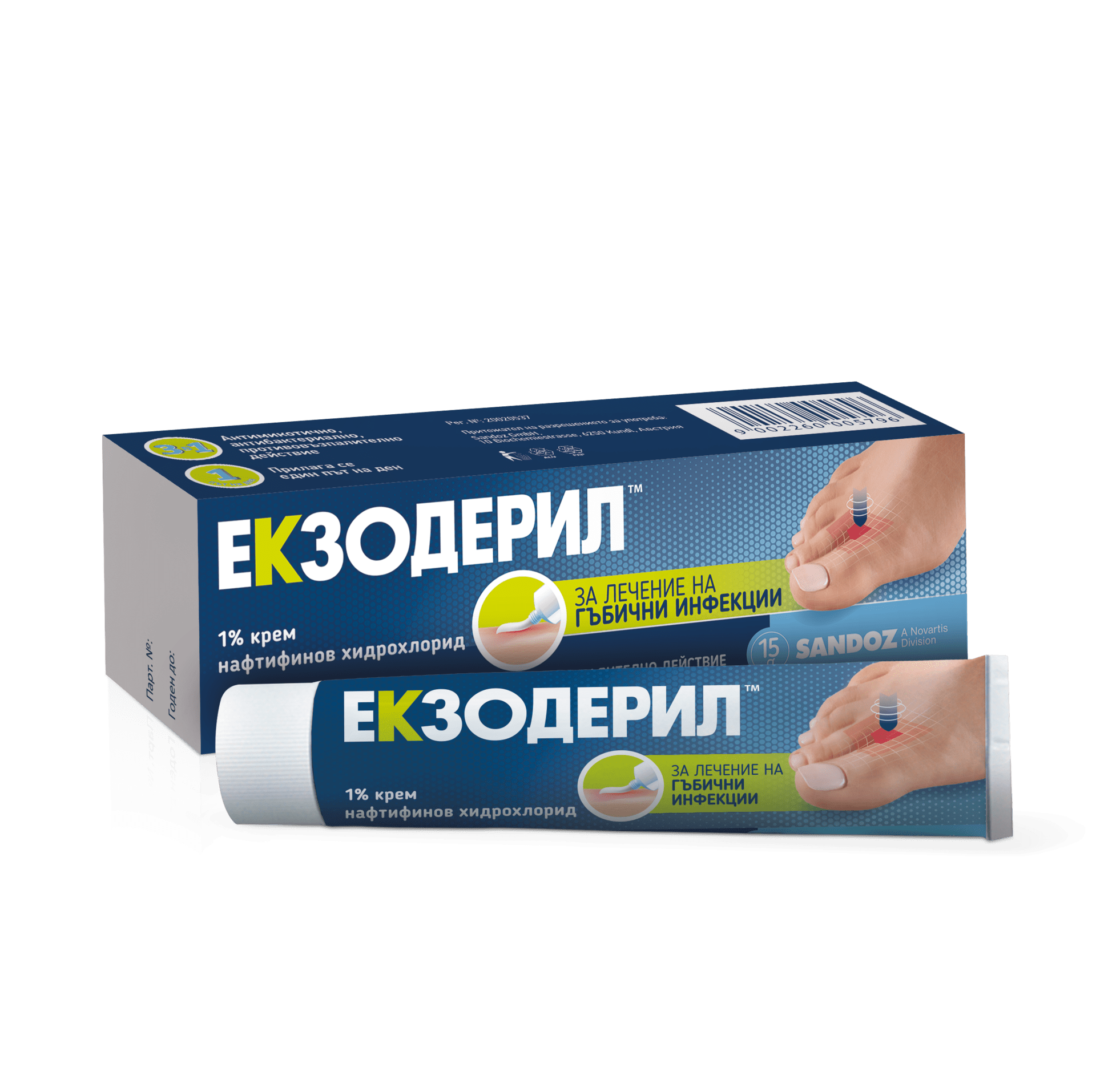 Екзодерил крем 1% (Exoderil крем)