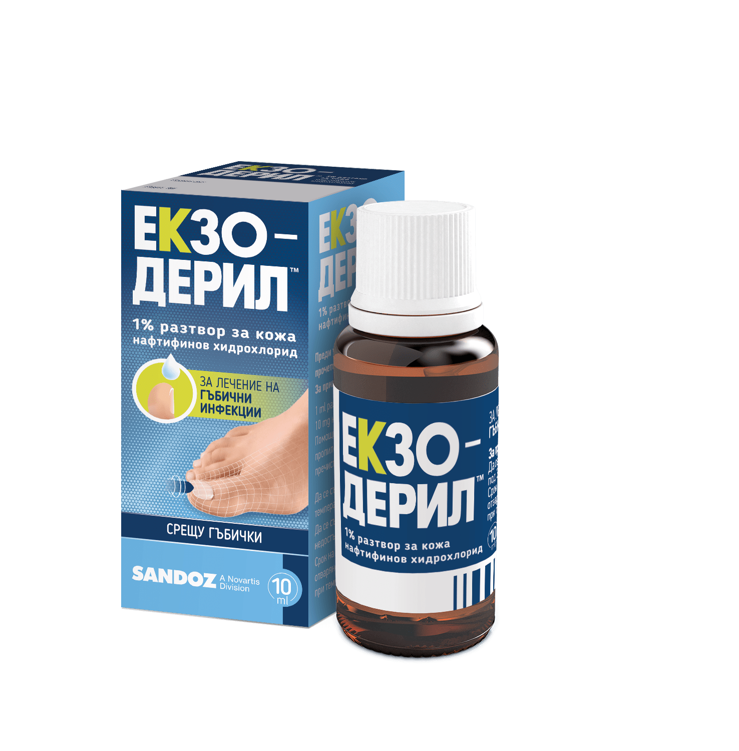 Екзодерил разтвор за кожа 1% (Exoderil дермален разтвор)