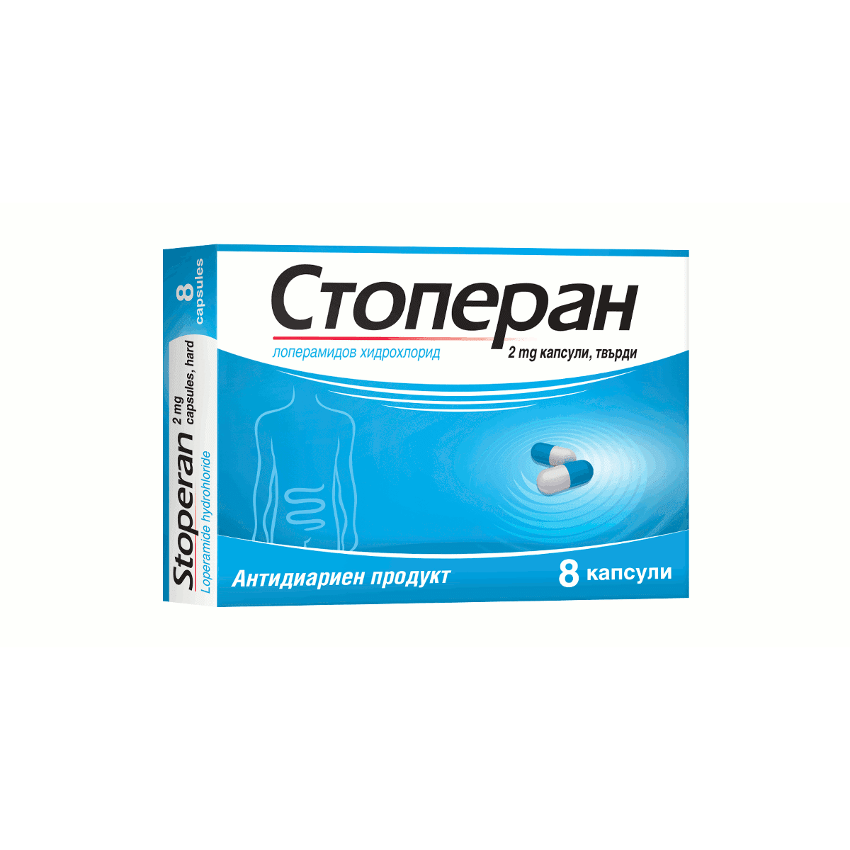 Стоперан капсули 2мг x8 (Stoperan)