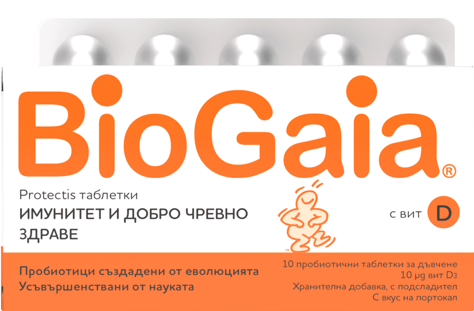 Биогая Протектис с Витамин Д таблетки за дъвчене ПОРТОКАЛ x10 (BioGaia Protectis)