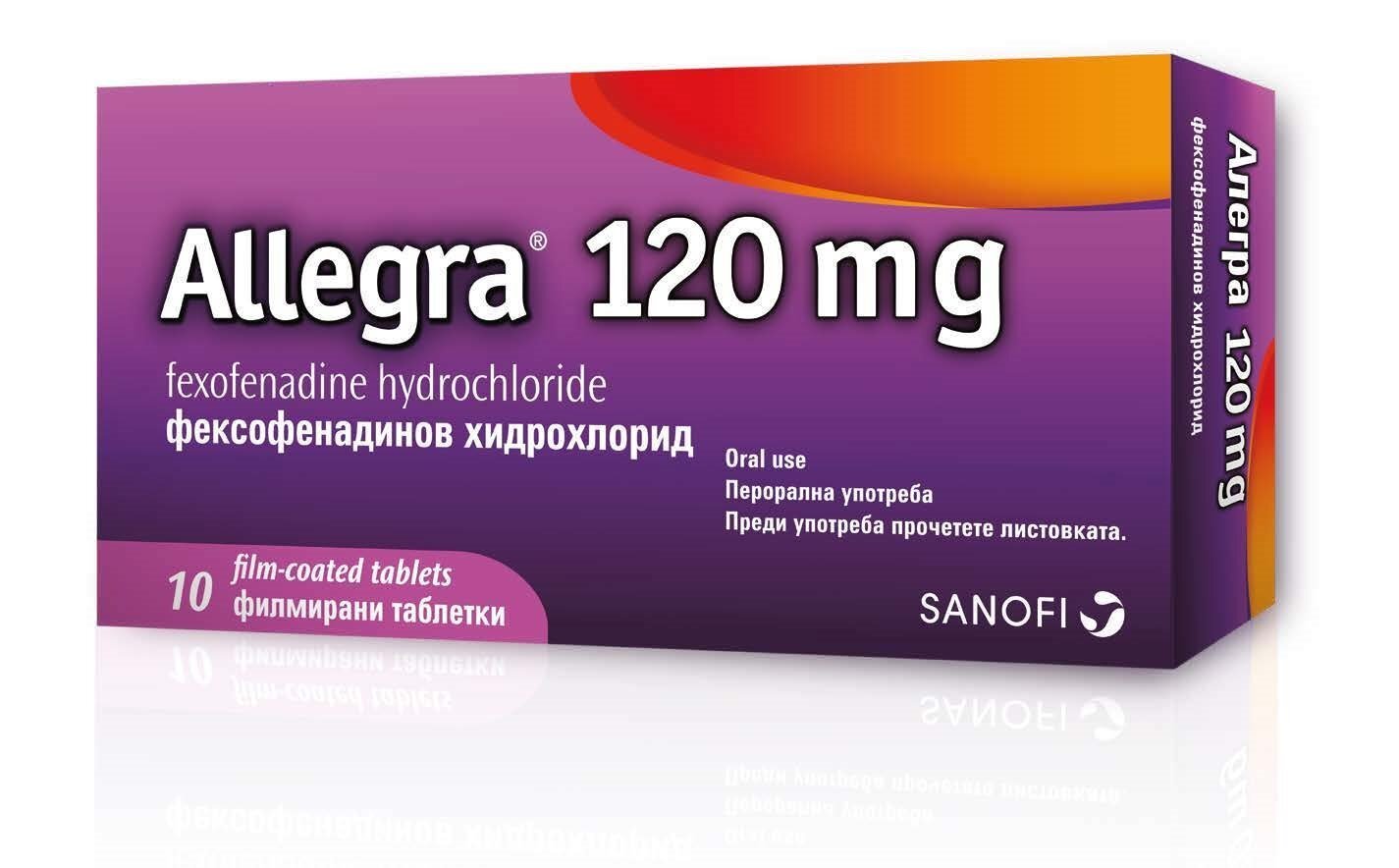 Алегра таблетки 120мг x10 (Allegra)