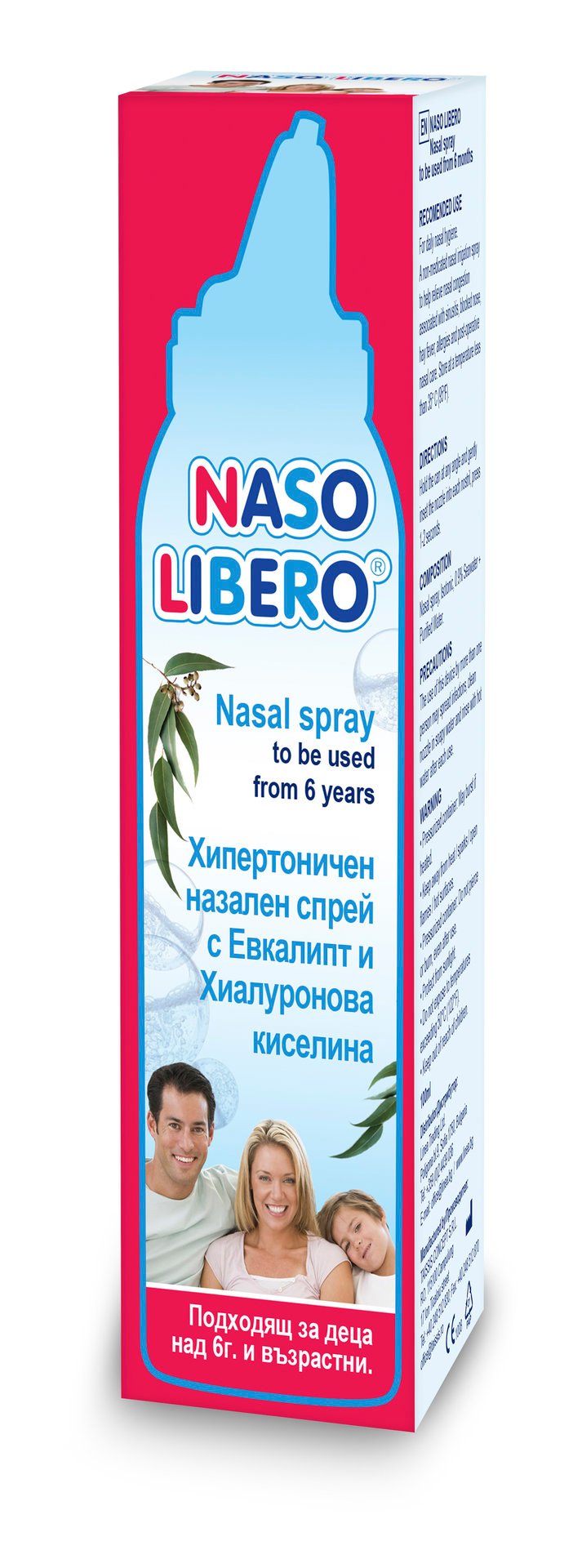 Назо Либеро (Naso Libero) Хипертоничен спрей за нос с Евкалипт и Хиалуронова киселина 100мл