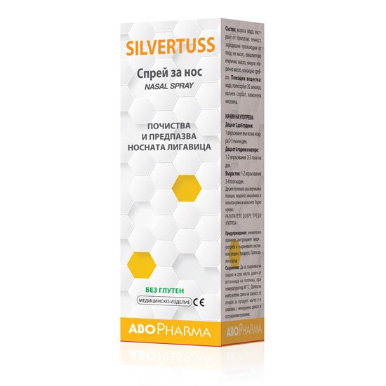 СилвърТус спрей за нос 15мл (SilverTuss)