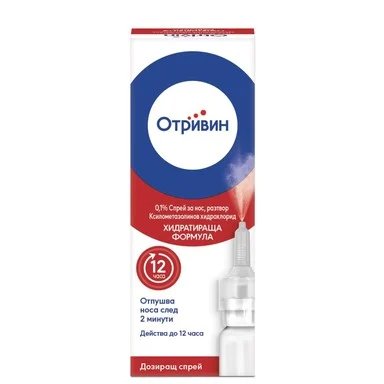 Отривин спрей за нос 0.1% 10мл (Otrivin spray)