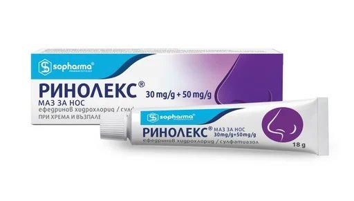 Ринолекс (Rhinolex) маз за нос 18г