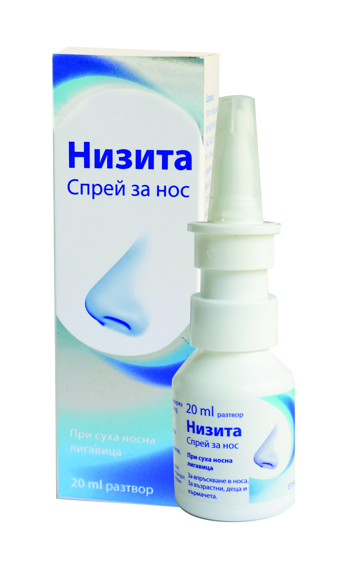 Низита (Nisita) спрей за нос 20мл