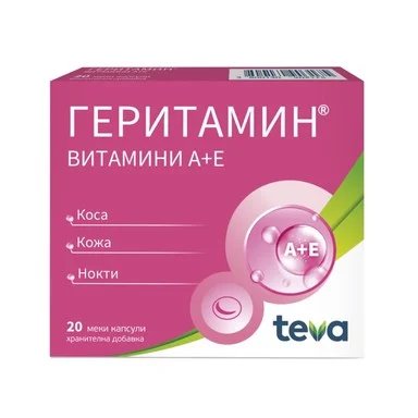 Геритамин капсули x20 (Geritamin)