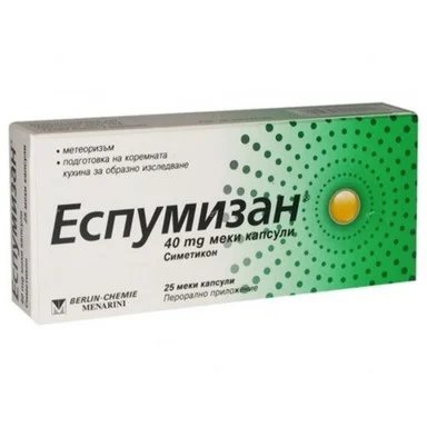 Еспумизан (Espumisan) капсули 40мг x25
