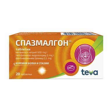 Спазмалгон таблетки x20 (Spasmalgon)