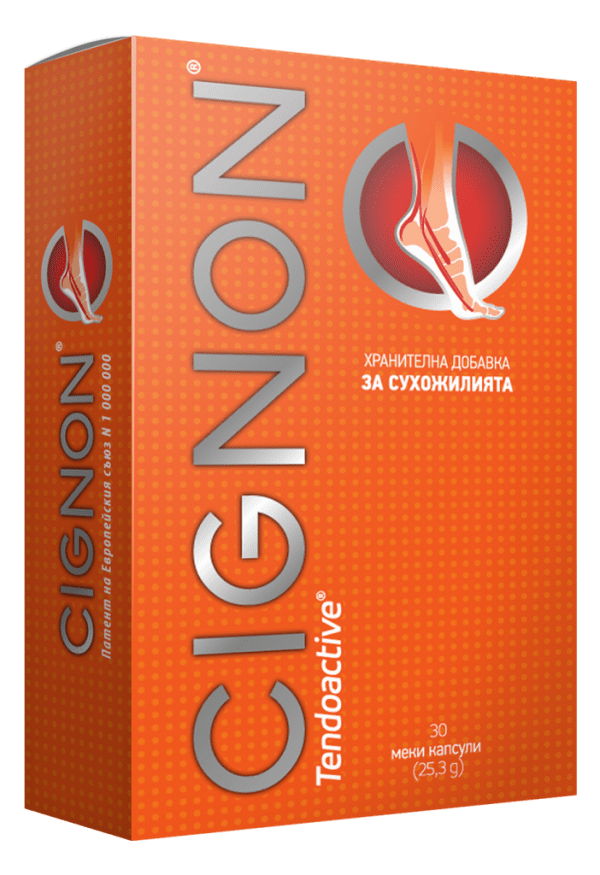Сигнон Тендоактив капсули x30 (Cignon Tendoactive)