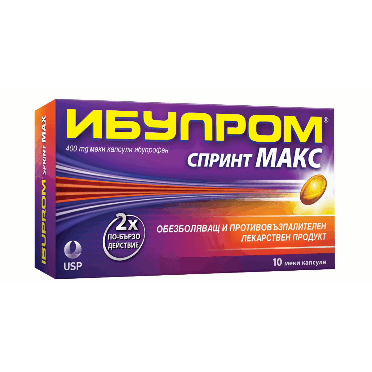Ибупром Спринт МАКС капсули 400мг x10 (Ibuprom Sprint MAX)