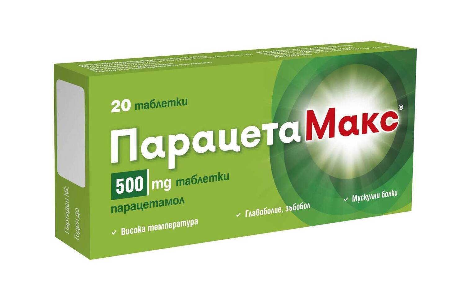 ПарацетаМакс таблетки 500мг x20 (ParacetaMax таблетки)
