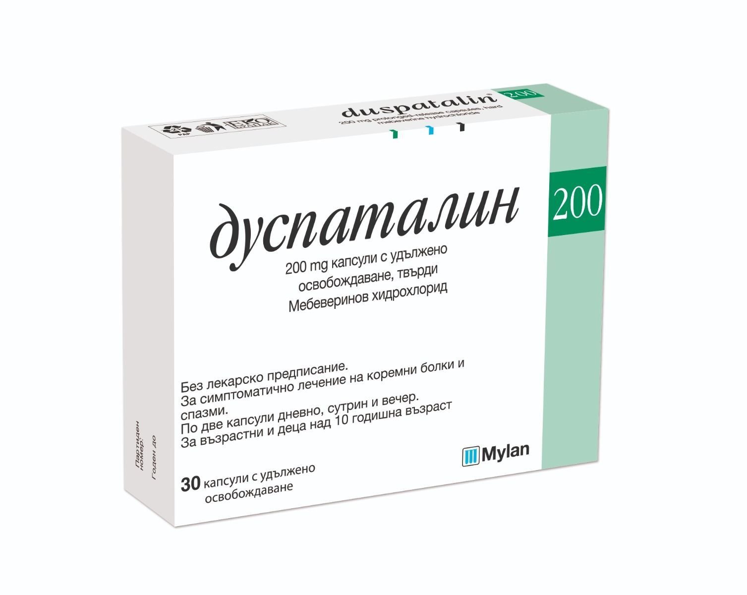Дуспаталин капсули 200мг x30 (Duspatalin 200)