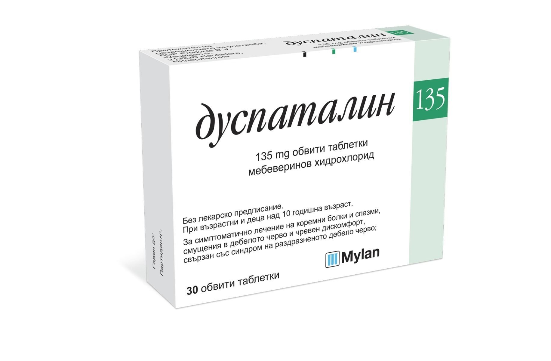 Дуспаталин таблетки 135мг x30 (Duspatalin 135)