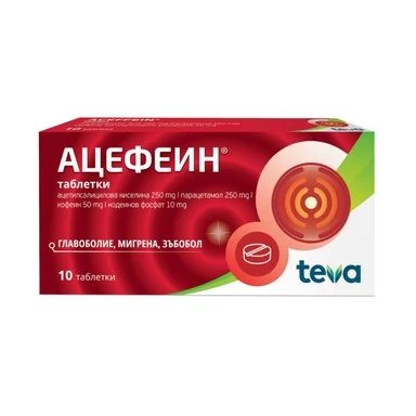 Ацефеин таблетки x10 (Aceffein)