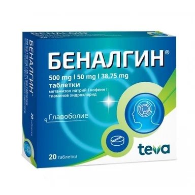 Беналгин таблетки (Benalgin)