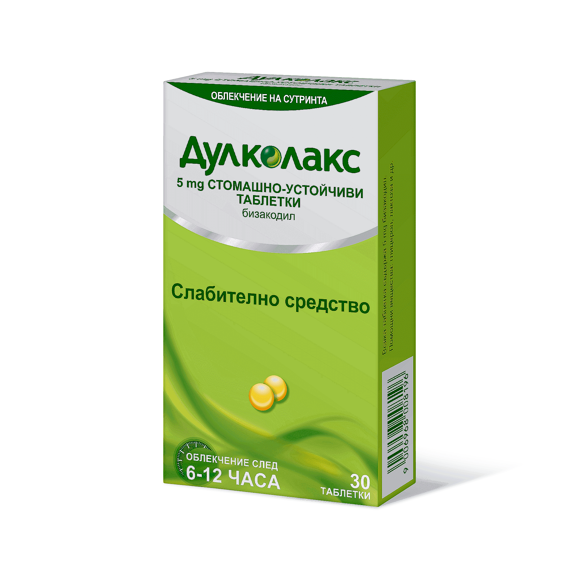 Дулколакс таблетки 5мг x30 (Dulcolax)