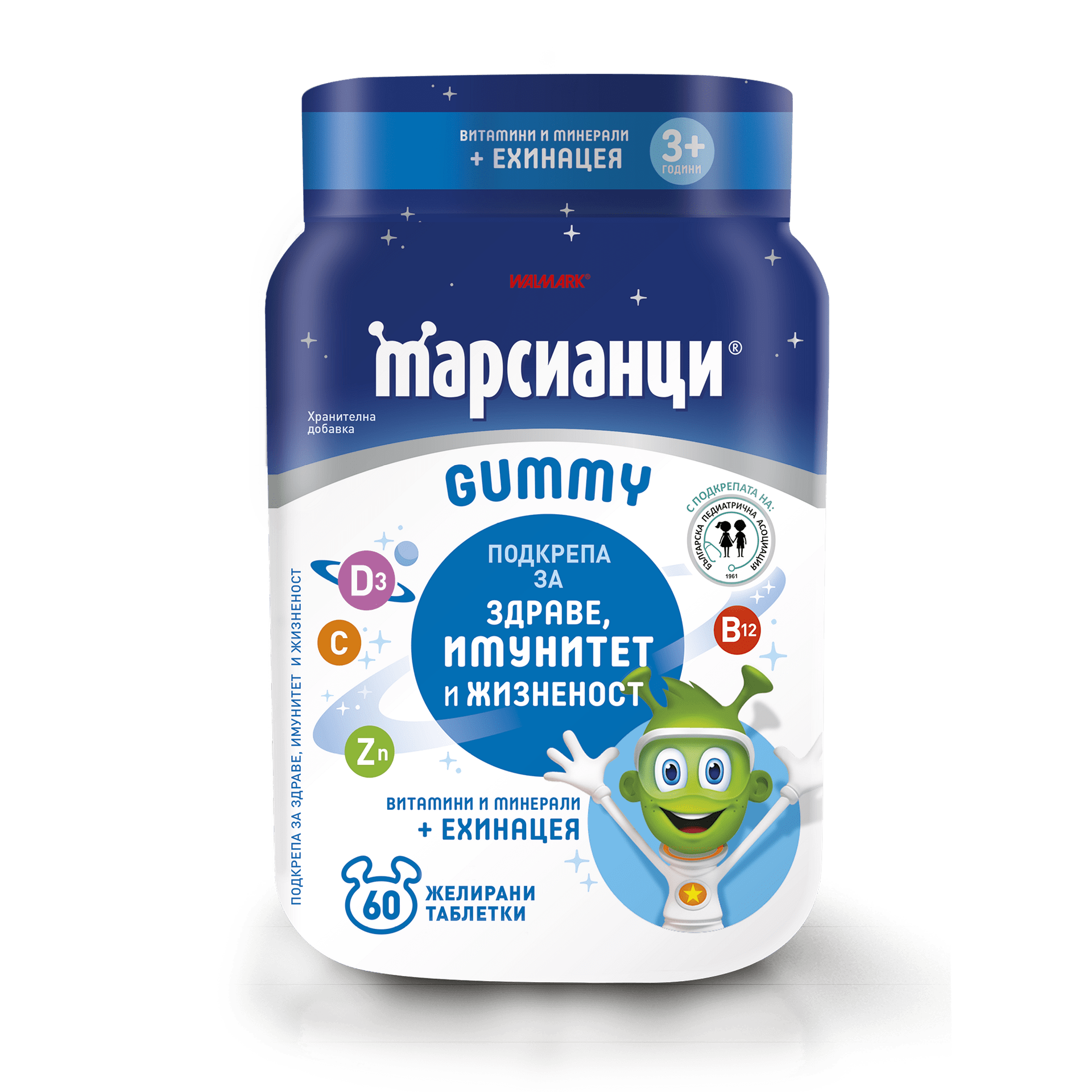 Марсианци Гъми витамини за деца с Ехинацея x60 (Марсианци Gummi)