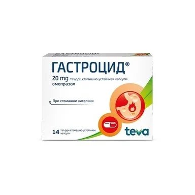 Гастроцид капсули 20мг x14